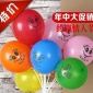 10寸笑脸气球批发笑脸气球圆形魔术气球 卡通气球汽球厂家批发